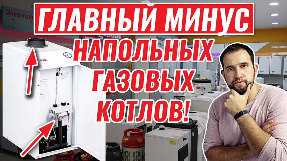 Большой расход газа в газовом котле частный дом