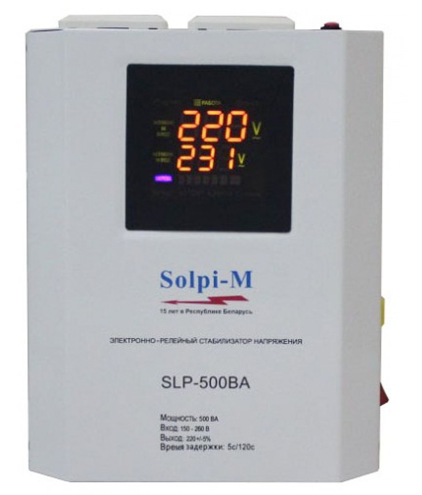 Solpi-M SLP стабилизатор напряжения котел